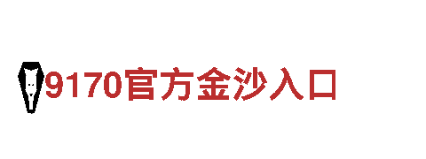 千亿体育登录平台-高新技术企业